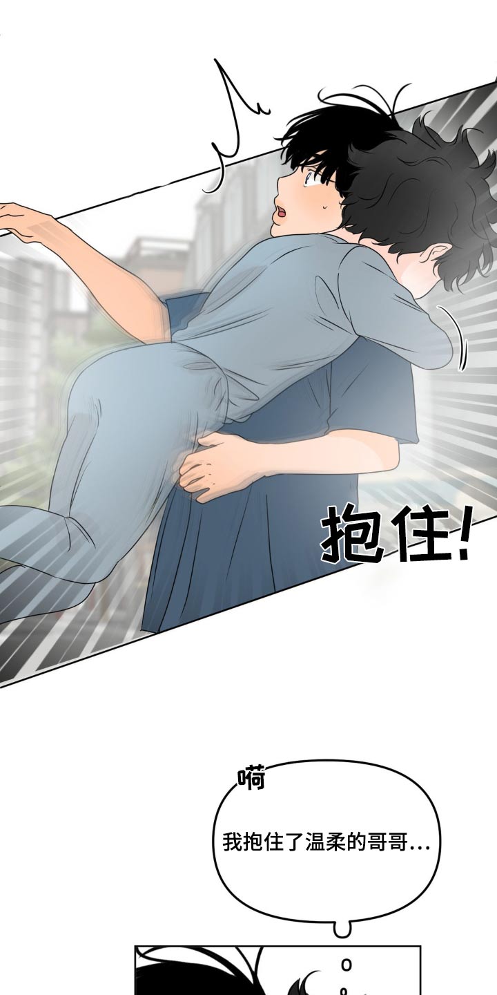 香味的香水拼多多推荐漫画,第55话2图