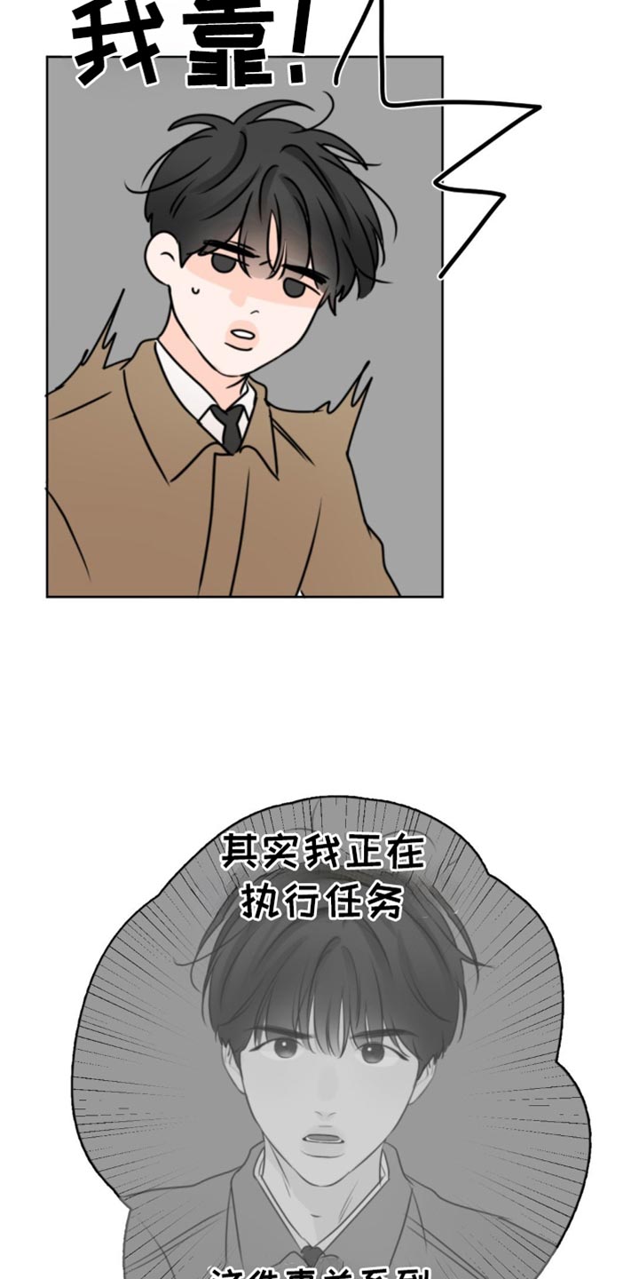 香味的边界漫画,第53话2图