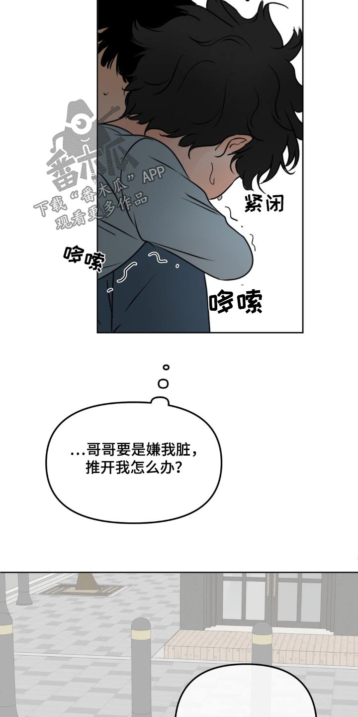 香味的英语怎么写漫画,第55话1图