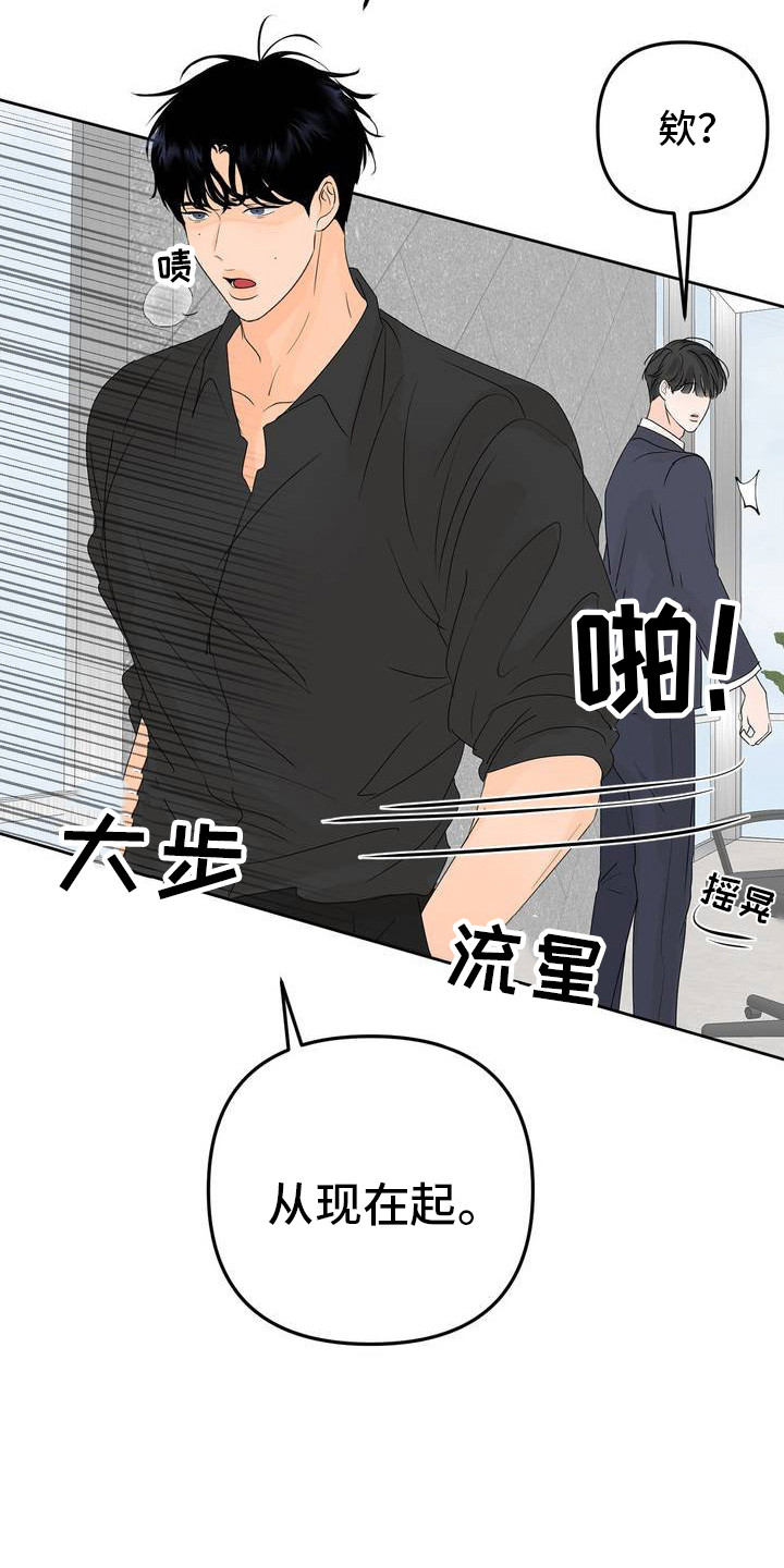 香味的边界无删减漫画,第2话2图