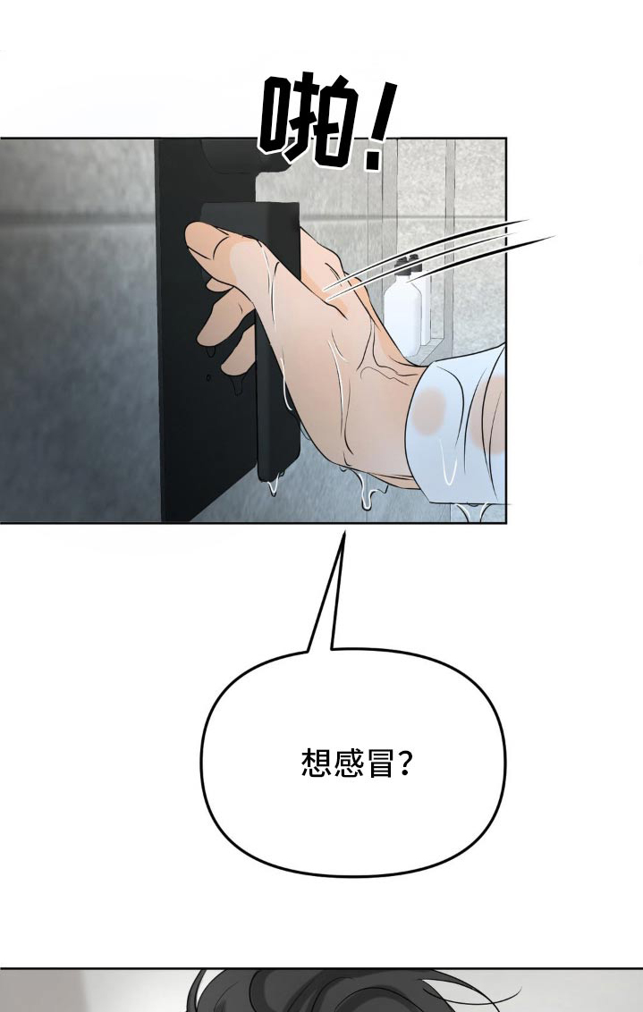 香味的层次漫画,第57话1图