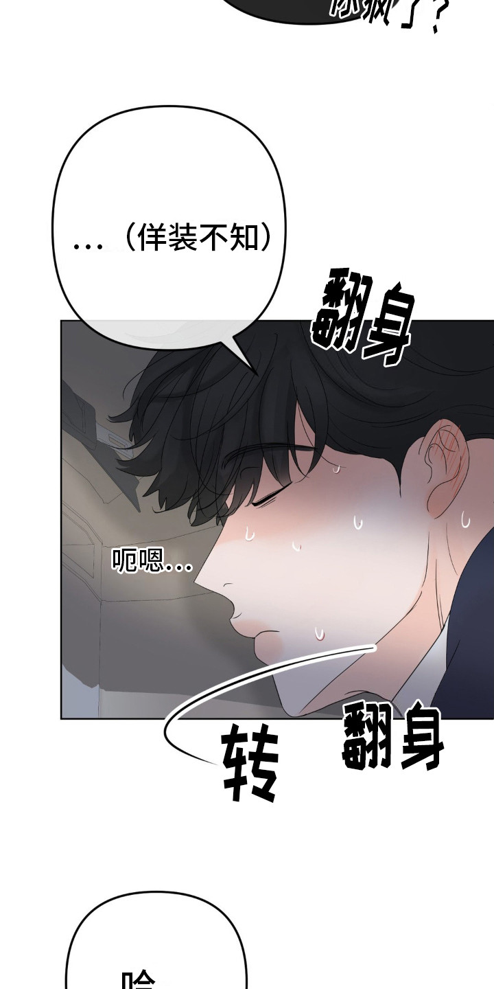 香味的类别漫画,第10话2图