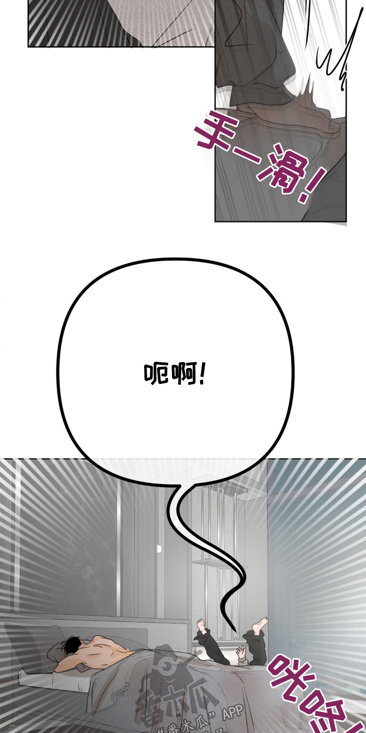 香味的边界漫画,第73话2图