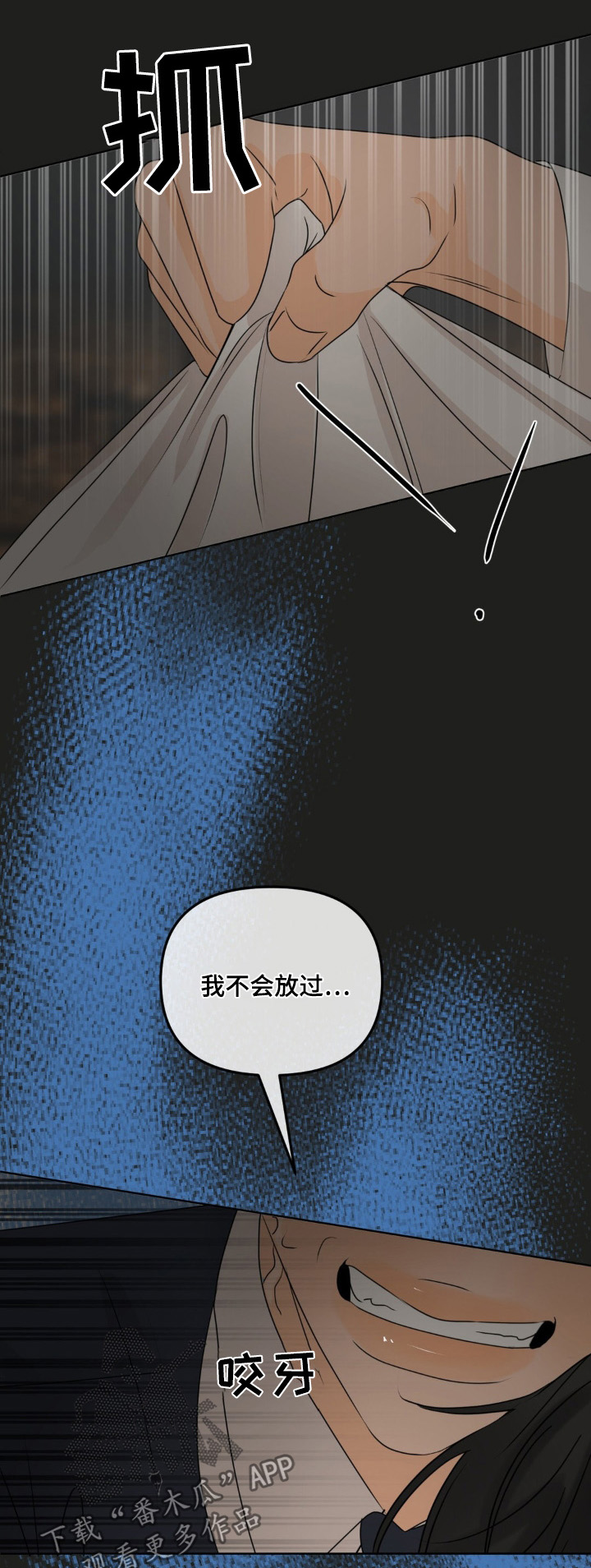 香味的边界漫画,第68话1图