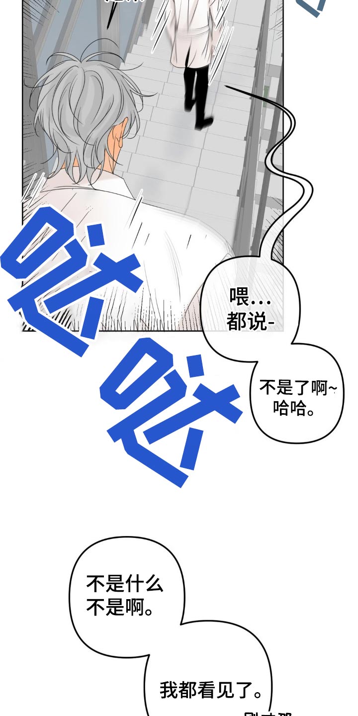 香味的边界无删减漫画,第24话1图