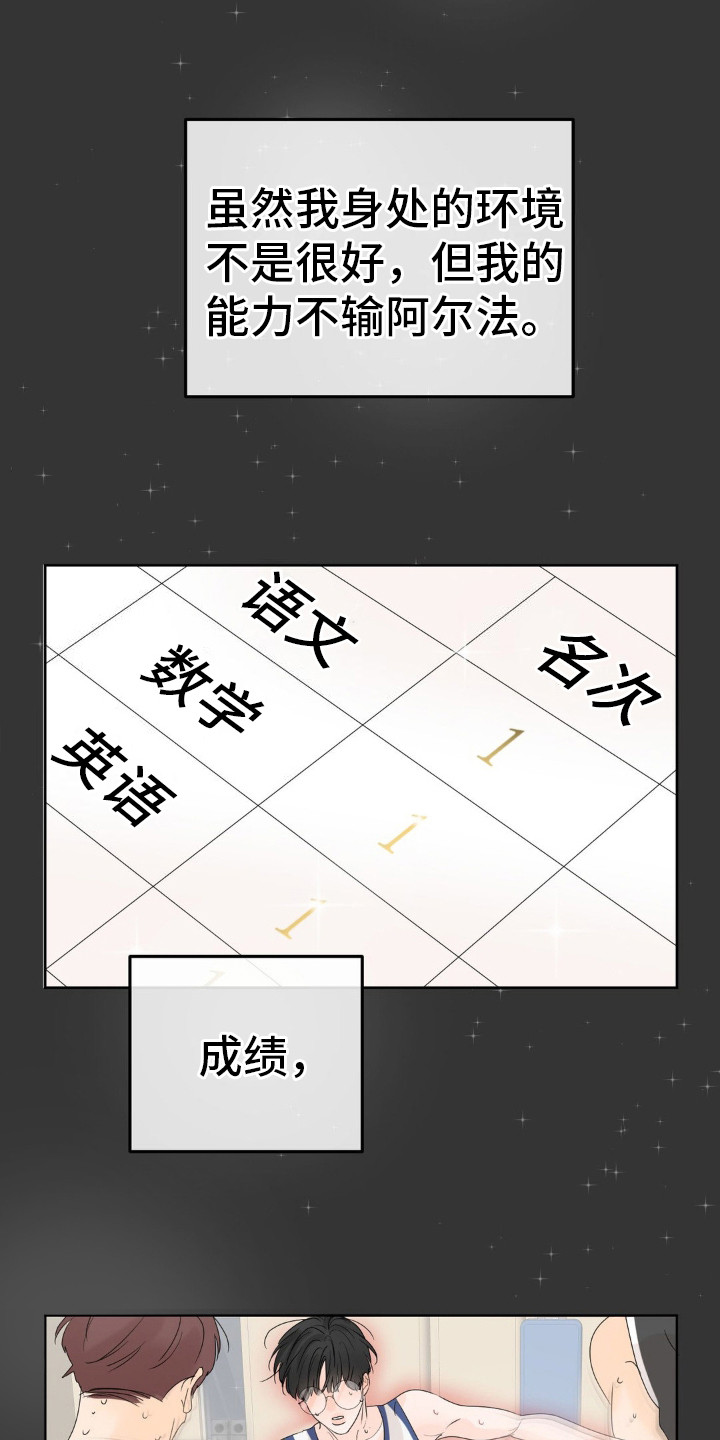 香味的雅称漫画,第11话1图