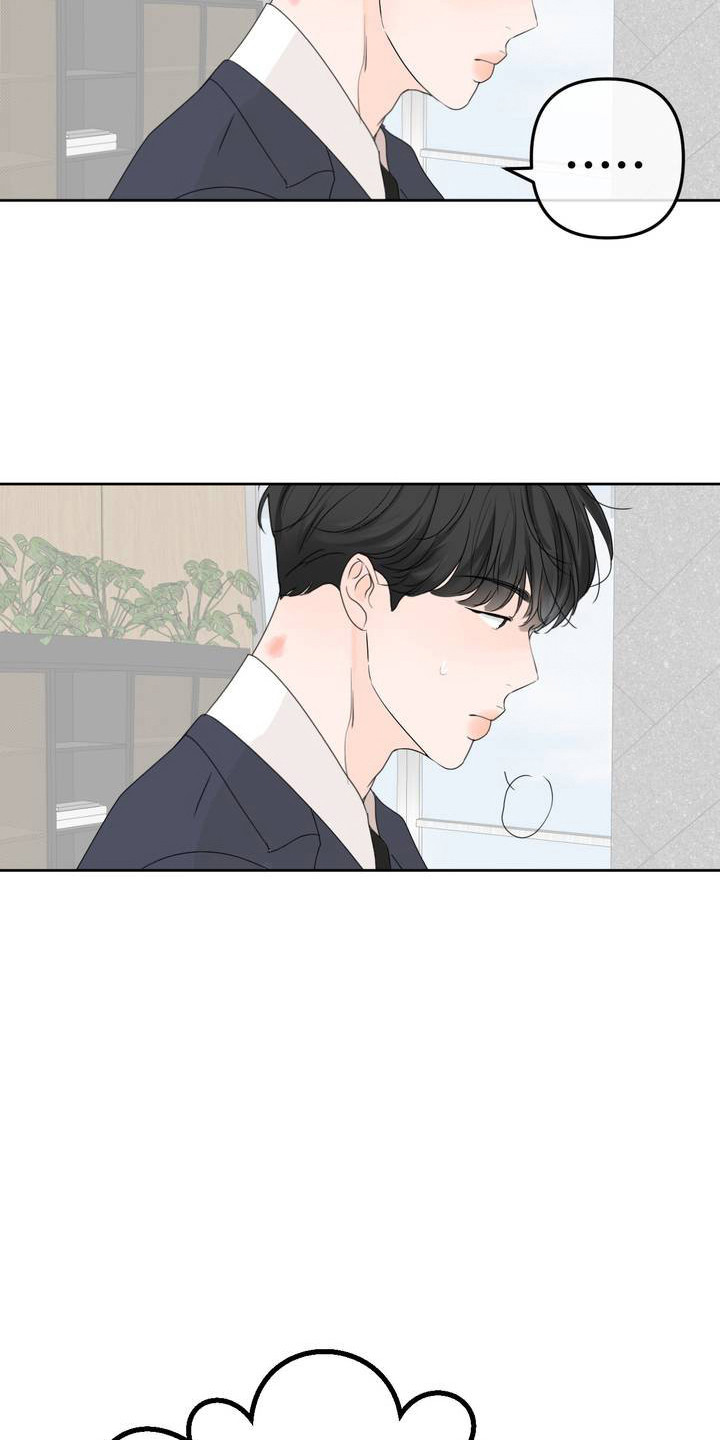 香味的边界无删减漫画,第2话2图