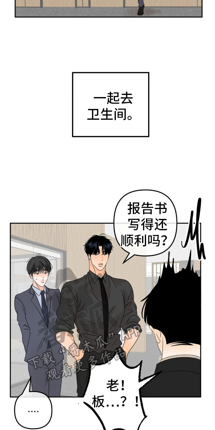 香味的层次漫画,第15话2图