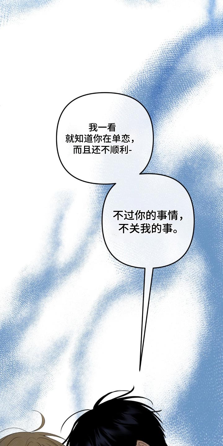 香味的边界无删减漫画,第37话2图