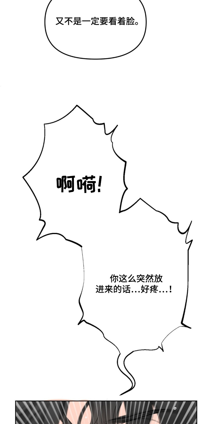 香味的层次漫画,第77话2图