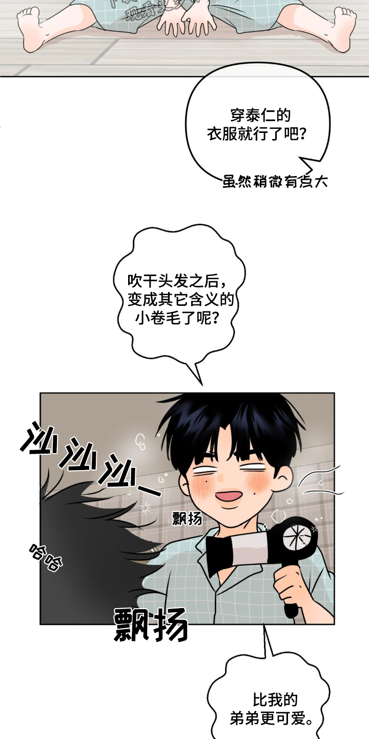 香味的组成漫画,第64话1图