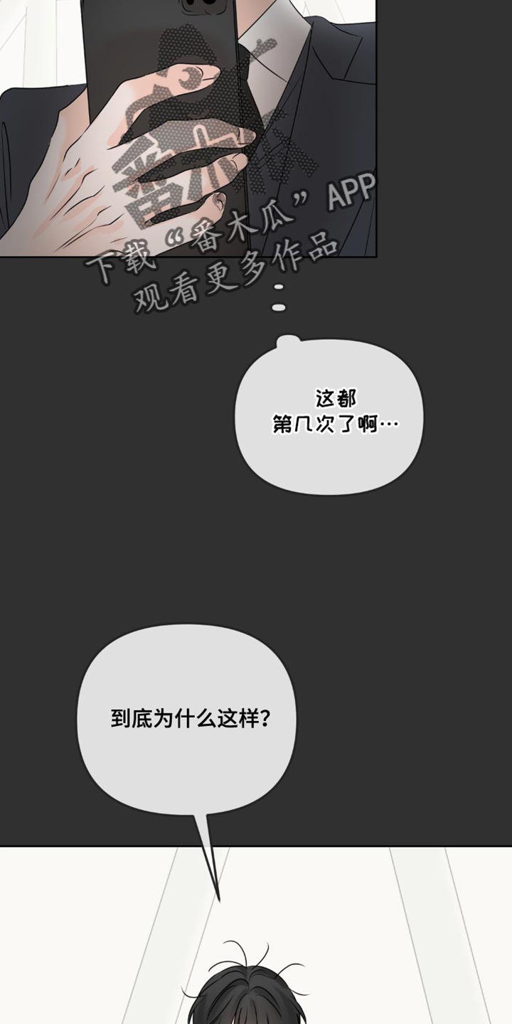 香味的层次漫画,第52话1图