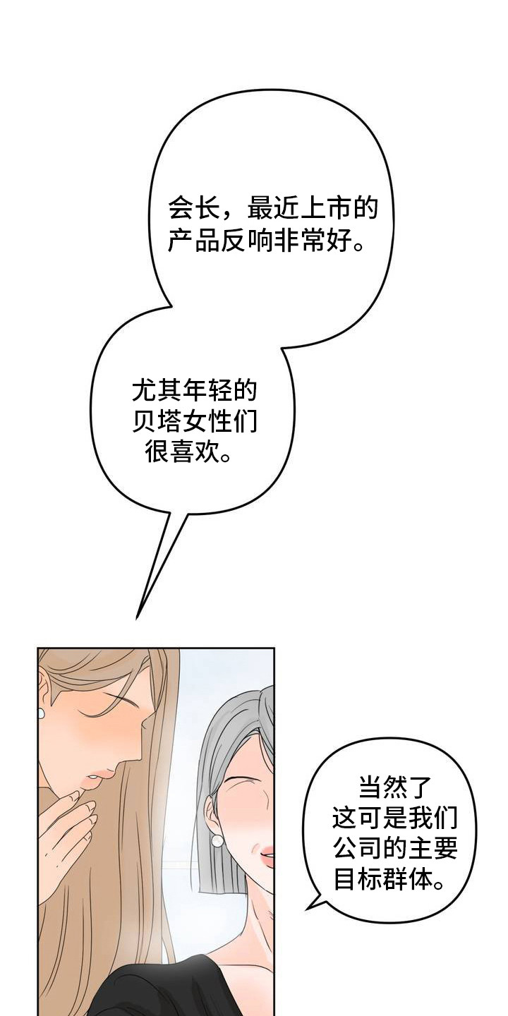 香味的香水拼多多推荐漫画,第3话1图