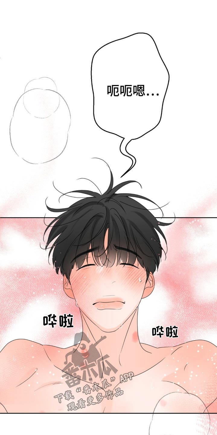 香味的边界无删减漫画,第32话1图