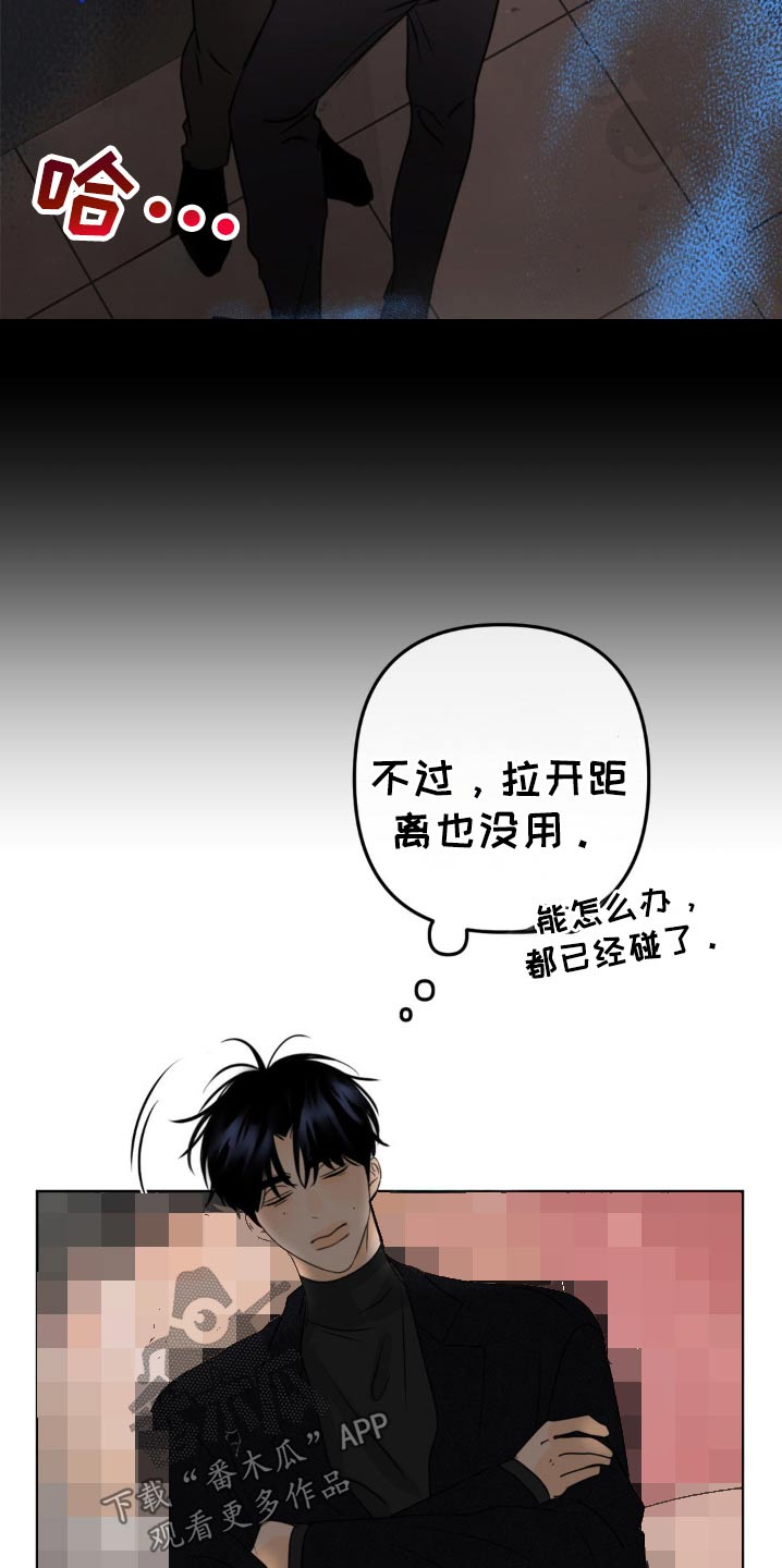 香味的香怎么写漫画,第50话1图