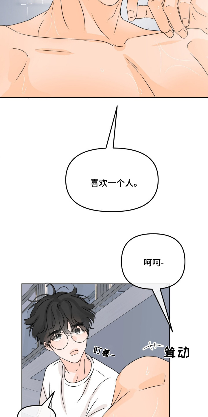 香味的边界无删减漫画,第75话1图