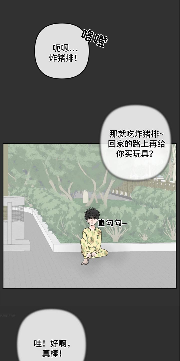 香味的边界无删减漫画,第22话2图