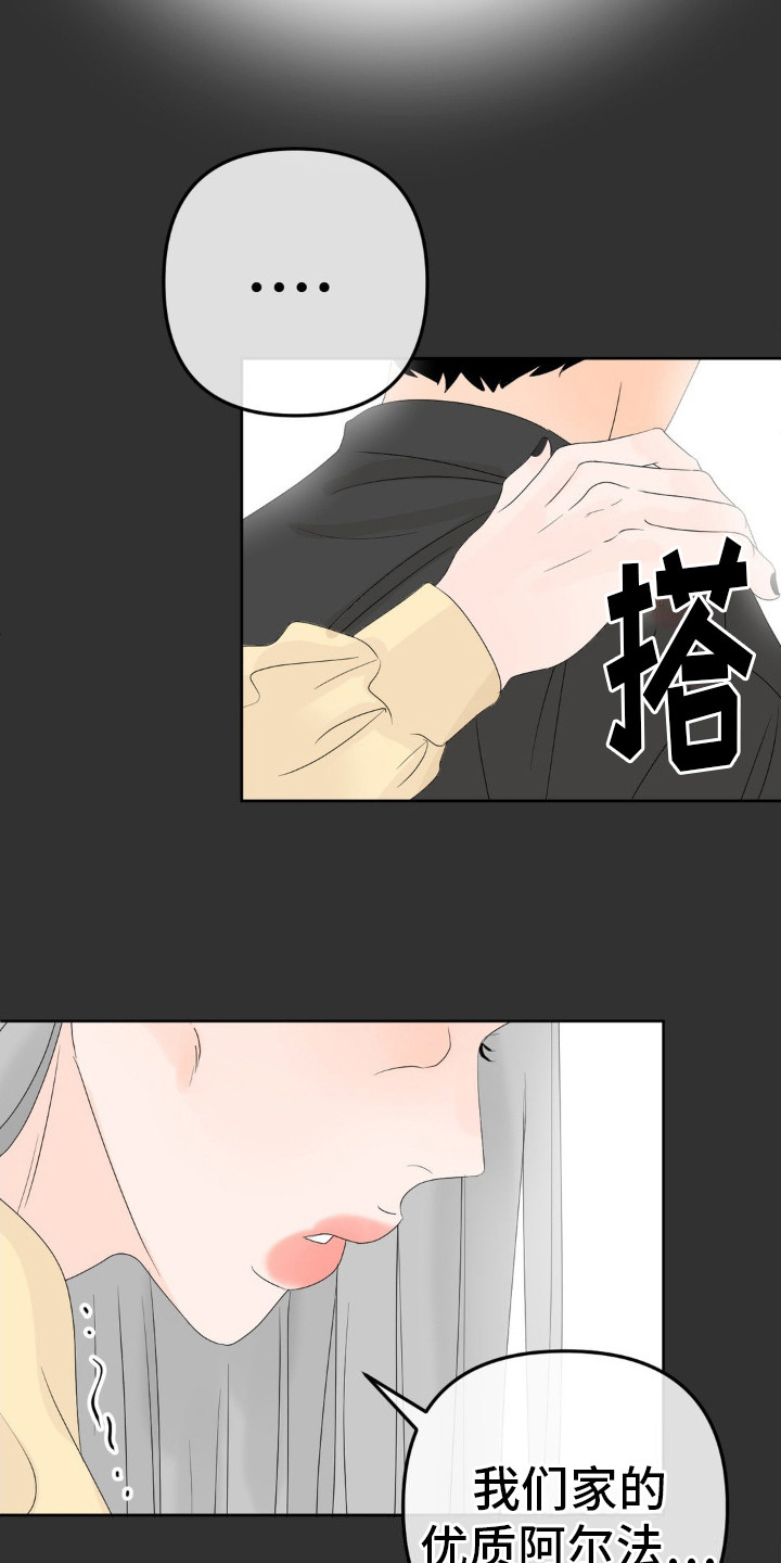 香味的别称和雅称漫画,第8话1图