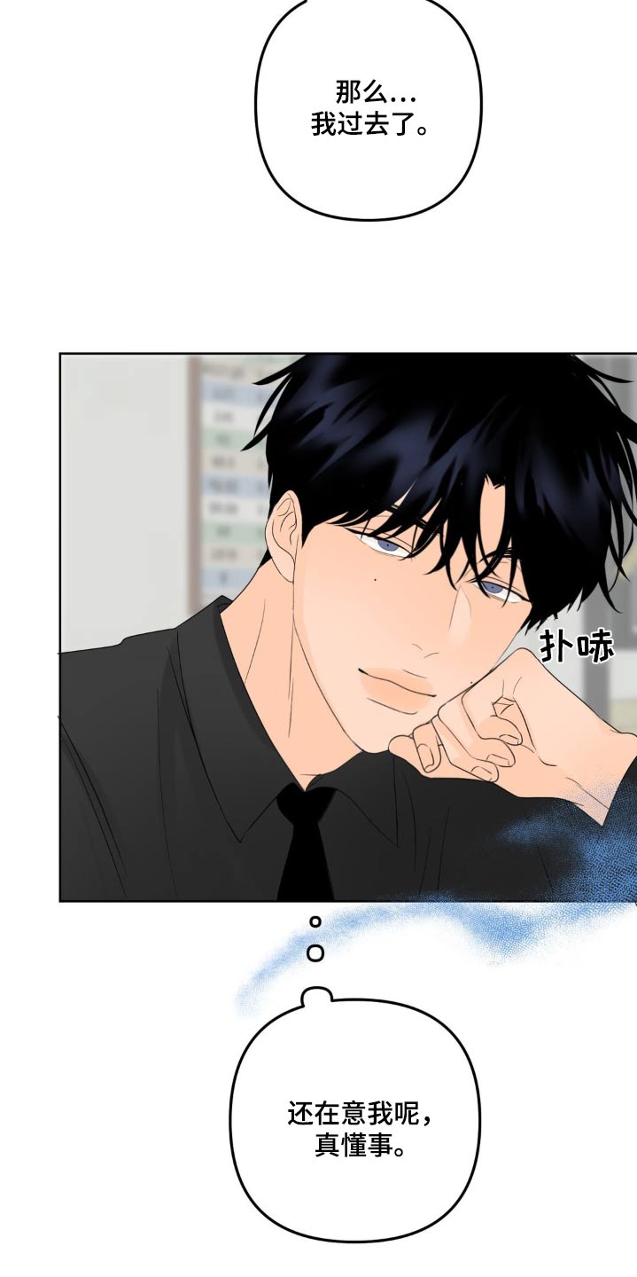 香味的边界无删减漫画,第37话1图