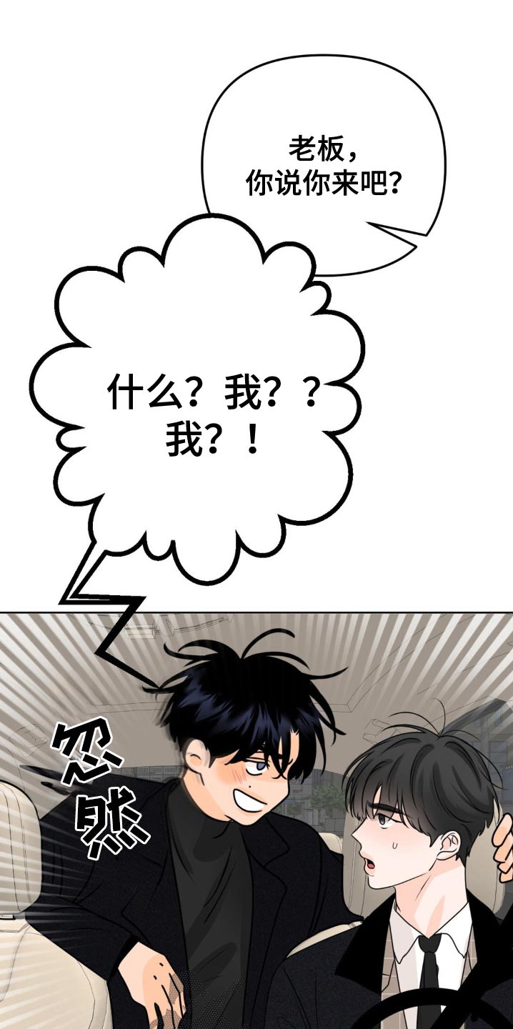 香味的边界无删减漫画,第50话1图