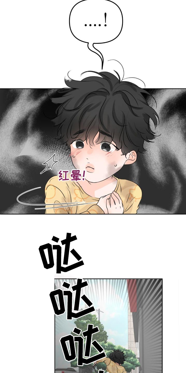 香味的洗发水漫画,第61话2图