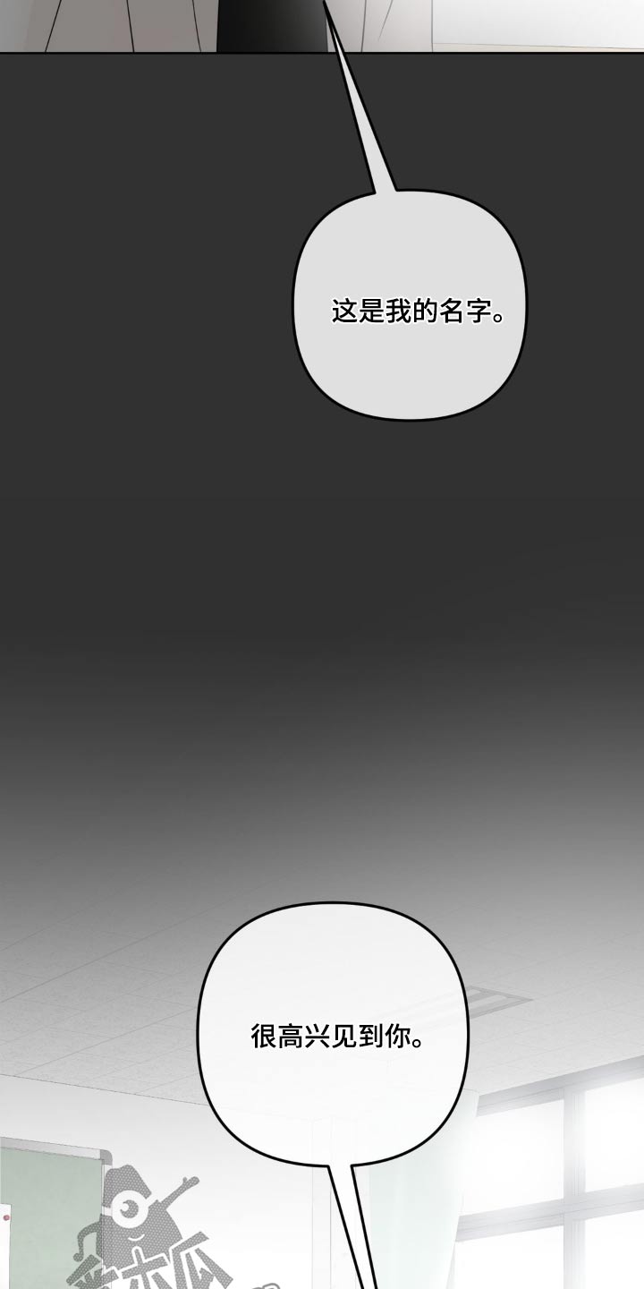 香味的边界无删减漫画,第43话2图