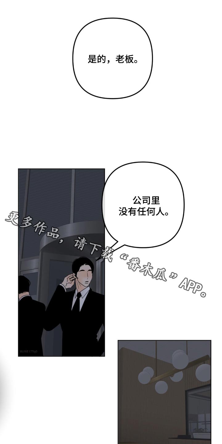 香味的香水拼多多推荐漫画,第21话1图