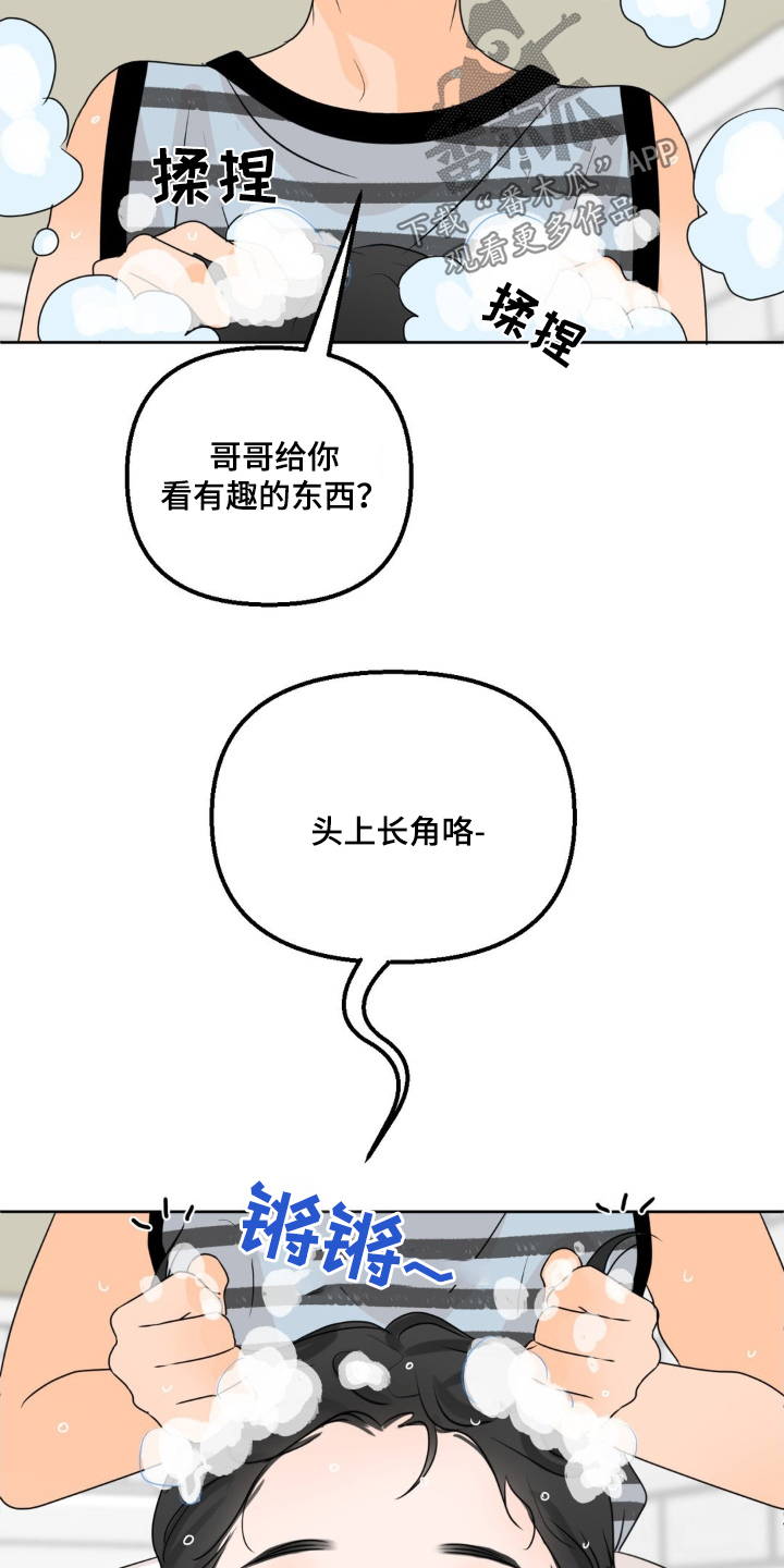 香味的组成漫画,第64话1图