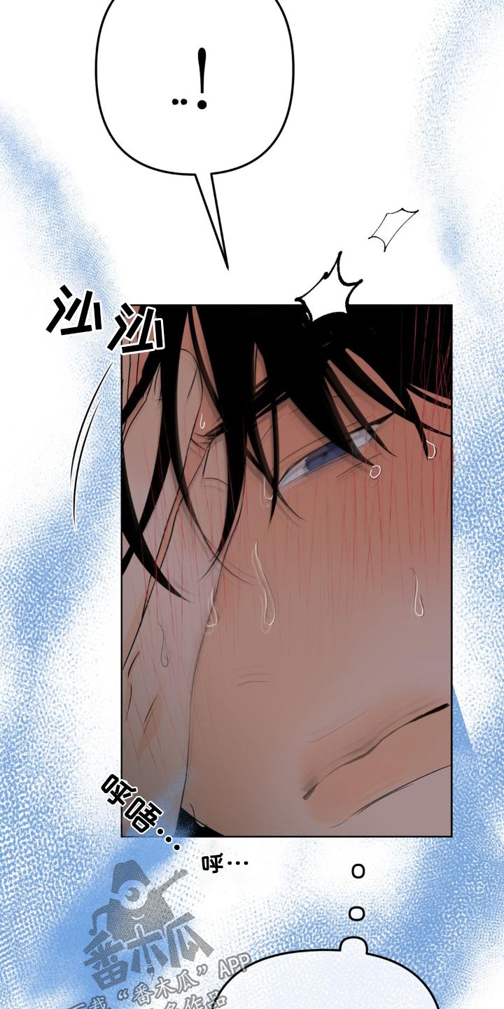 香味的边界无删减漫画,第39话1图