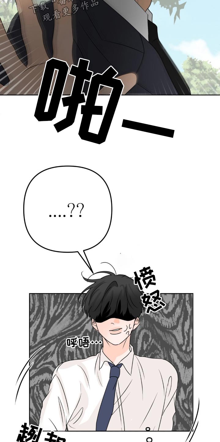 香味的雅称漫画,第45话2图