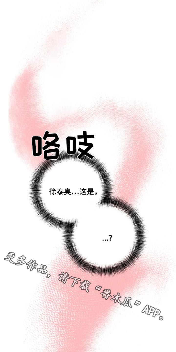 香味的洗发水漫画,第33话1图