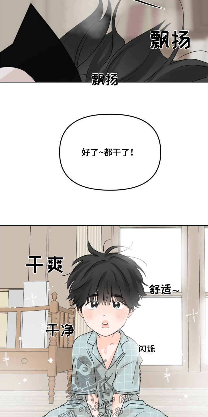 香味的组成漫画,第64话2图