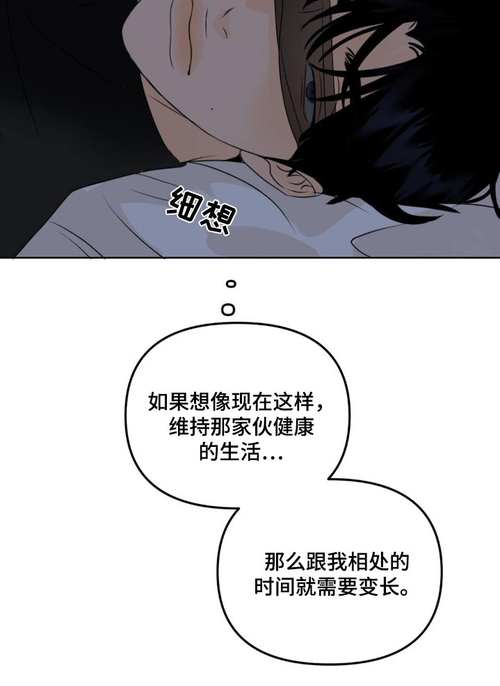 香味的组成漫画,第51话1图