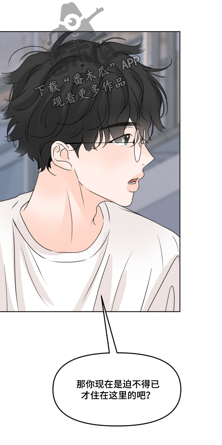 香味的边界无删减漫画,第75话1图