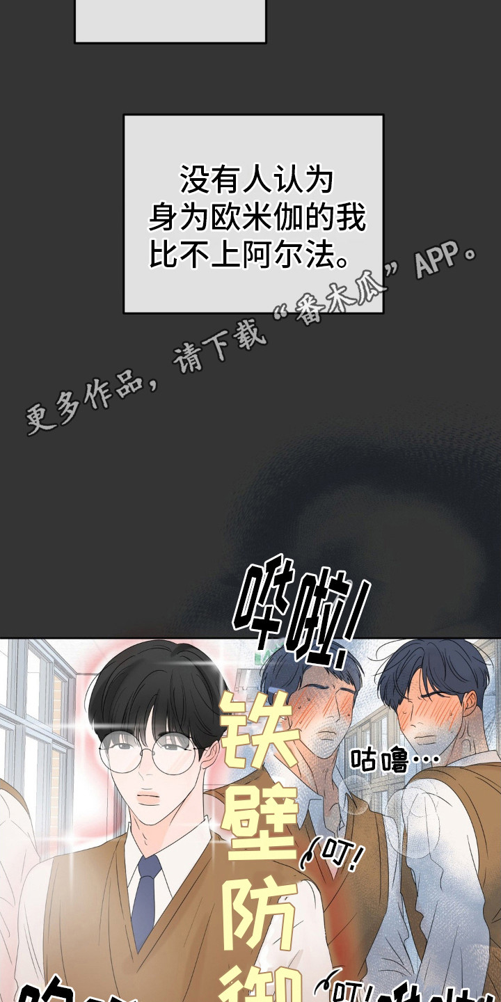 香味的味怎么写漫画,第11话1图