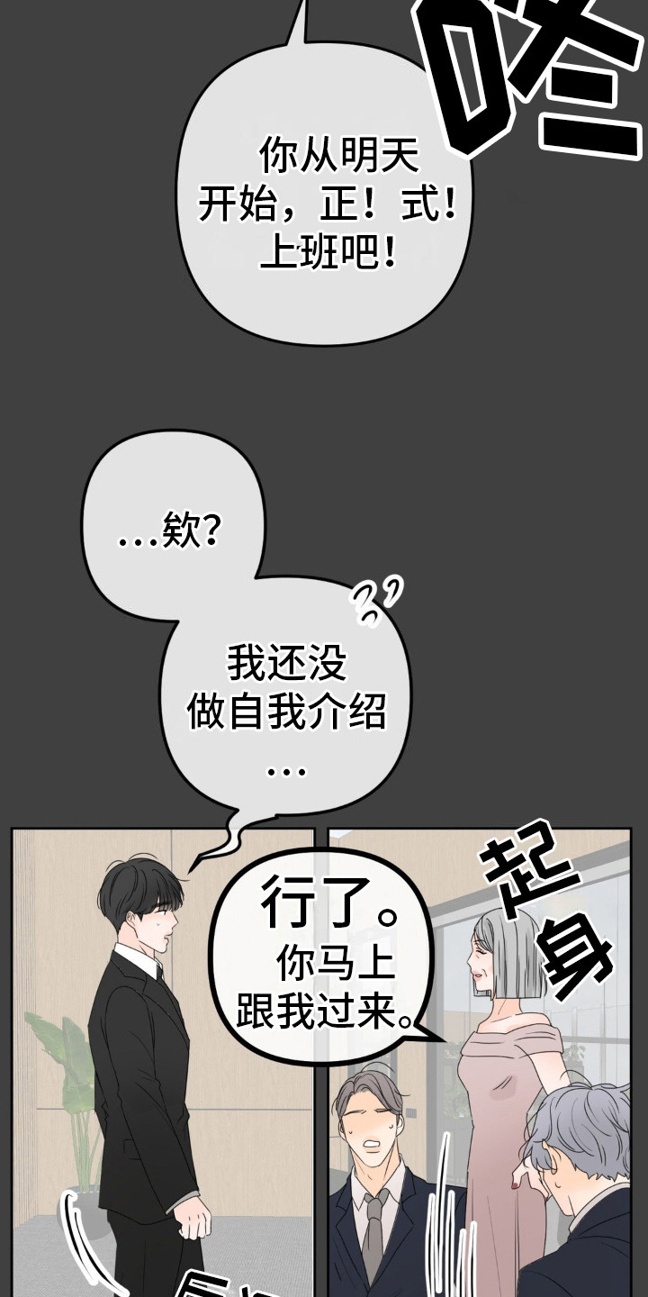 香味的层次漫画,第5话1图