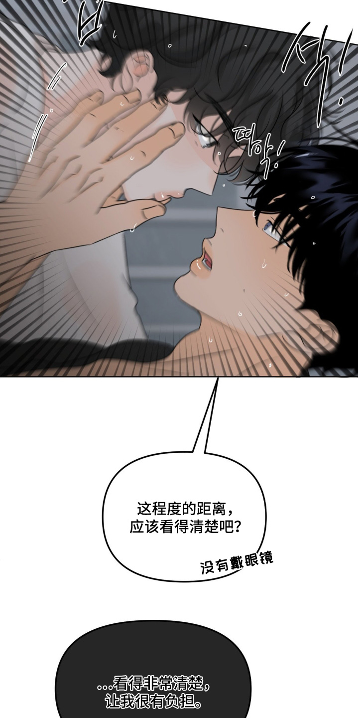 香味的感官描述漫画,第78话2图