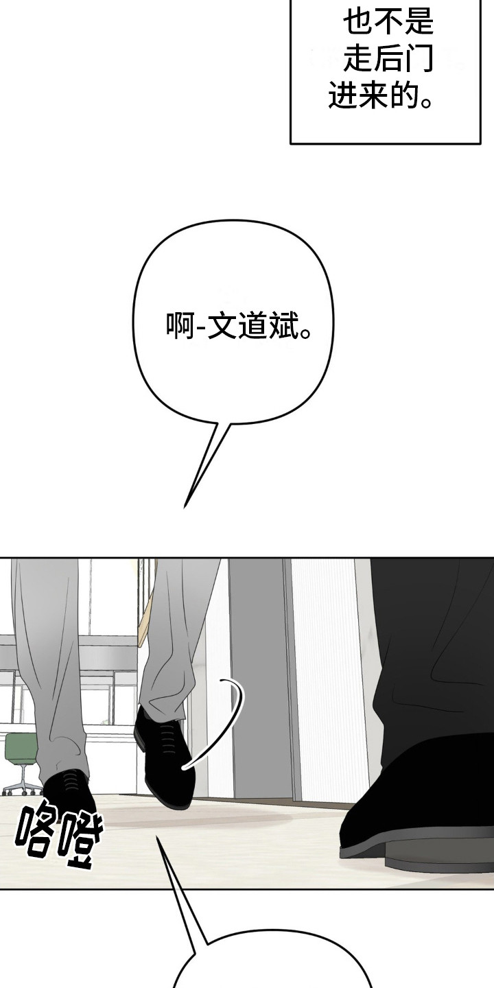 香味百科漫画,第4话2图