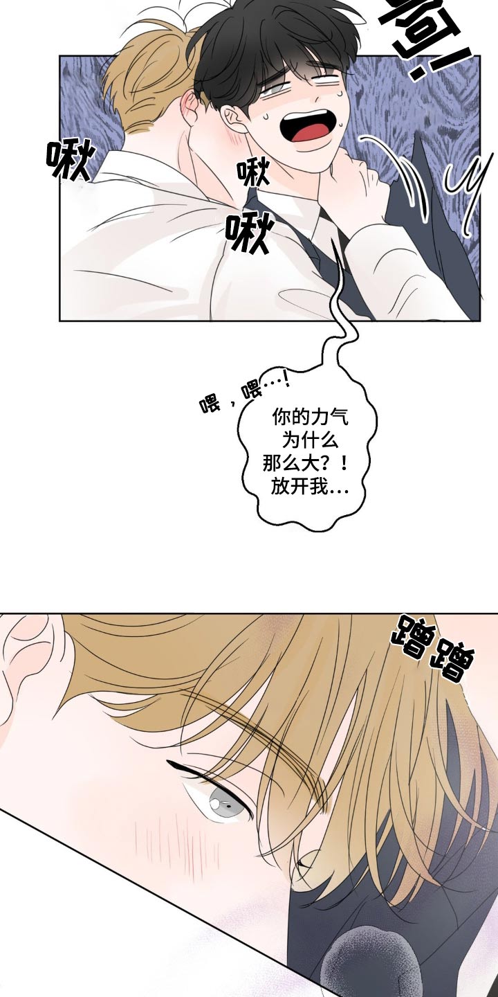 香味的英语怎么写漫画,第20话2图