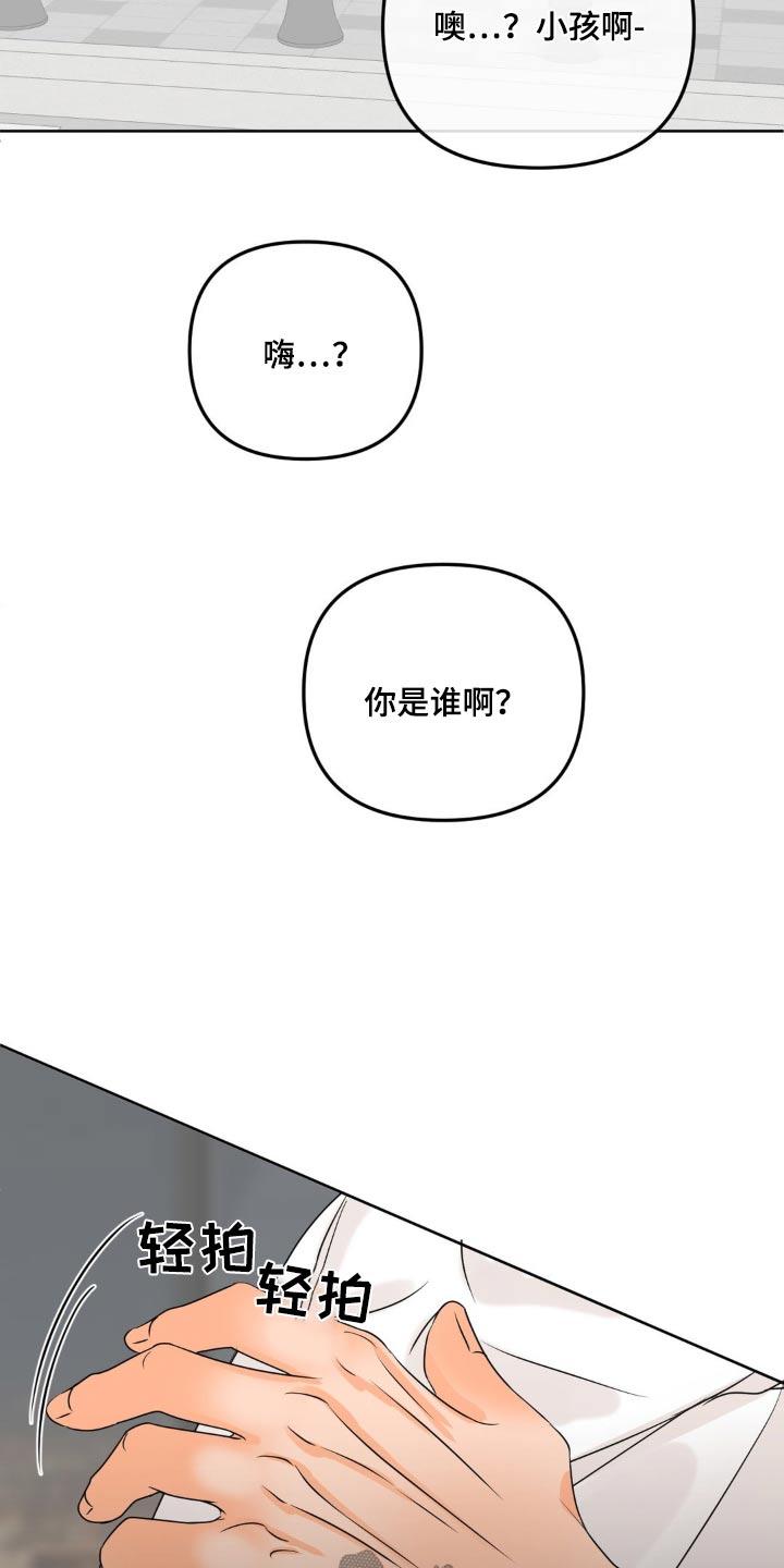 香味的英语怎么写漫画,第55话2图