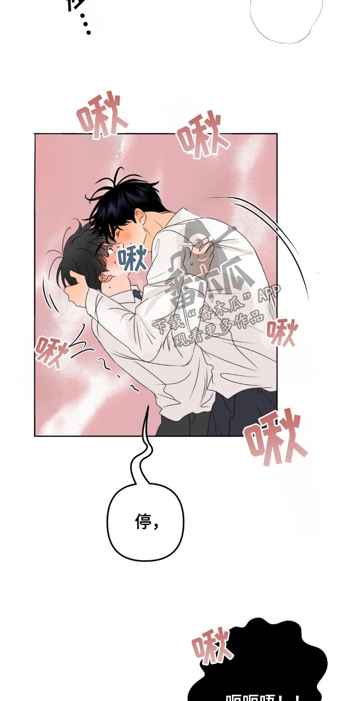 香味的香烟漫画,第47话1图