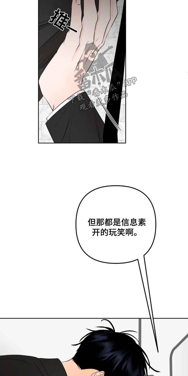 香味的边界无删减漫画,第35话2图