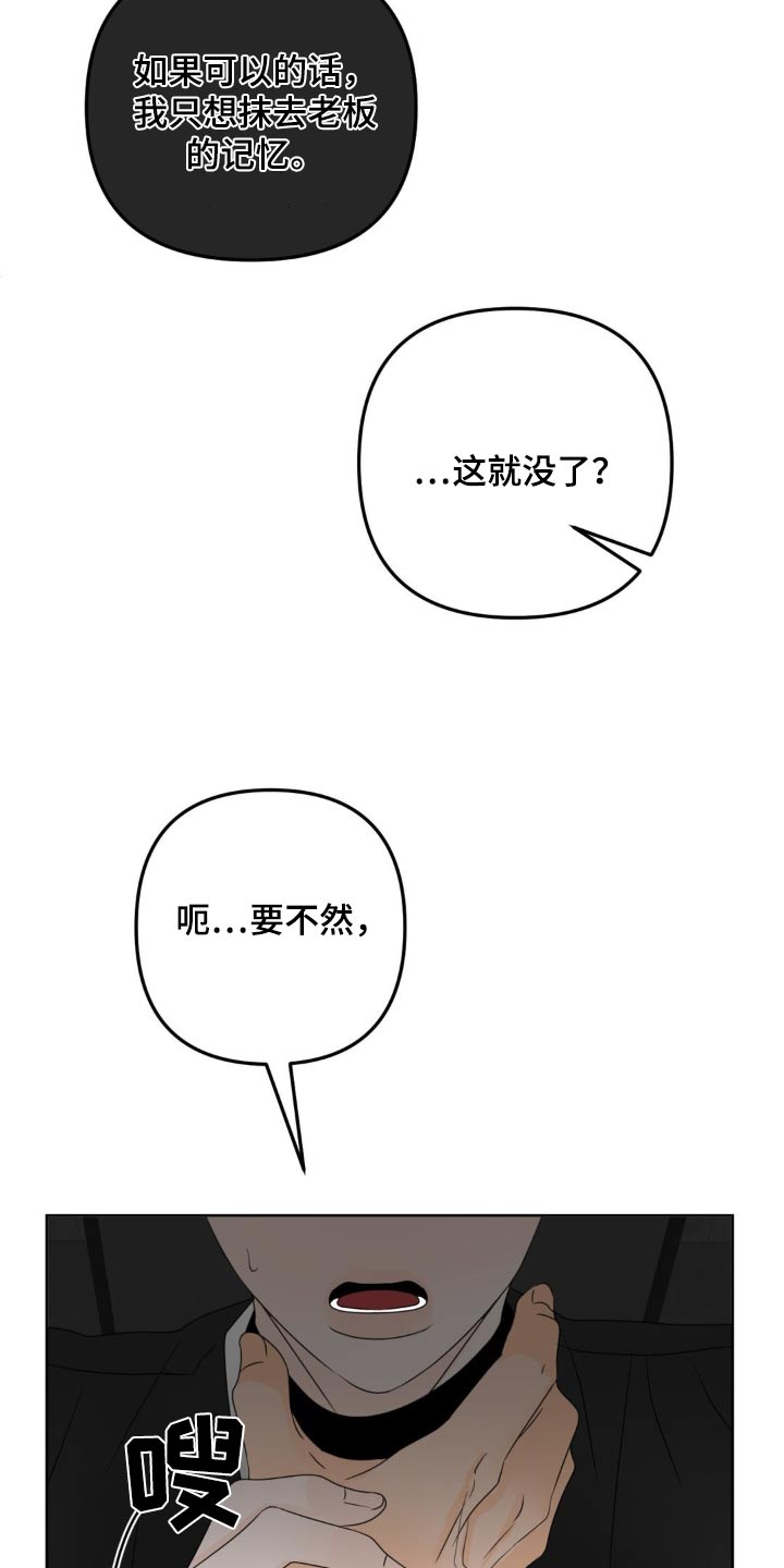 香味的边界无删减漫画,第35话1图