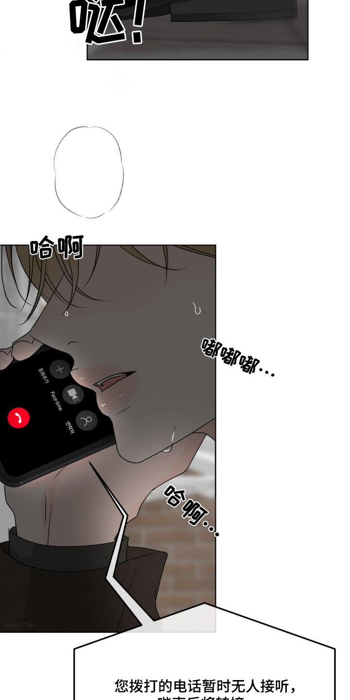 香味的边界漫画,第74话2图