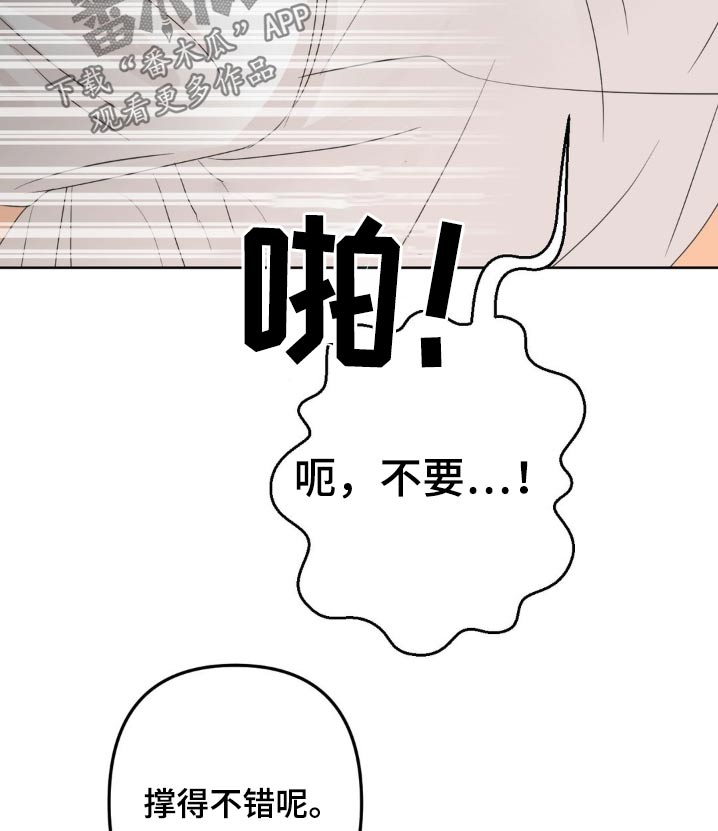 香味的边界无删减漫画,第31话1图