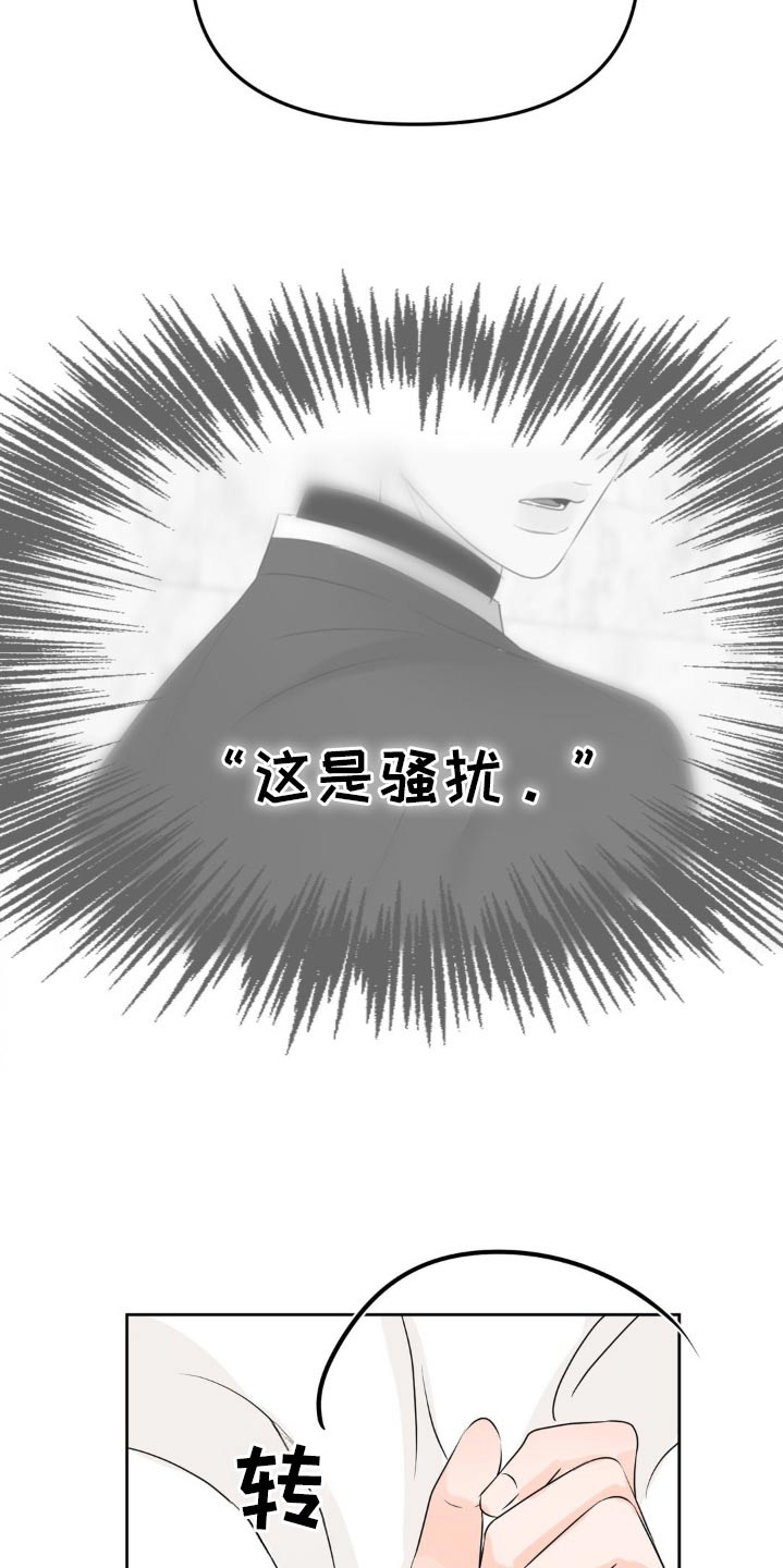 香味的香字笔顺漫画,第56话1图