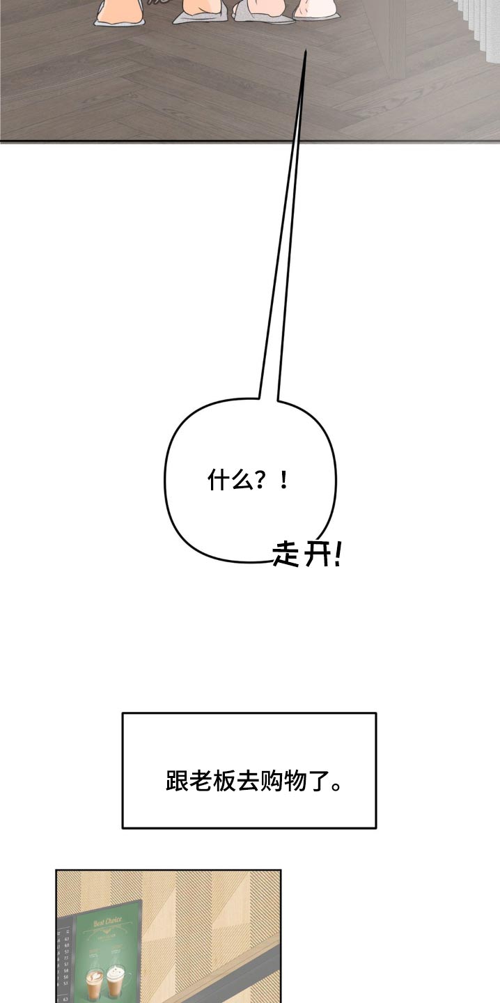 香味的边界无删减漫画,第59话1图
