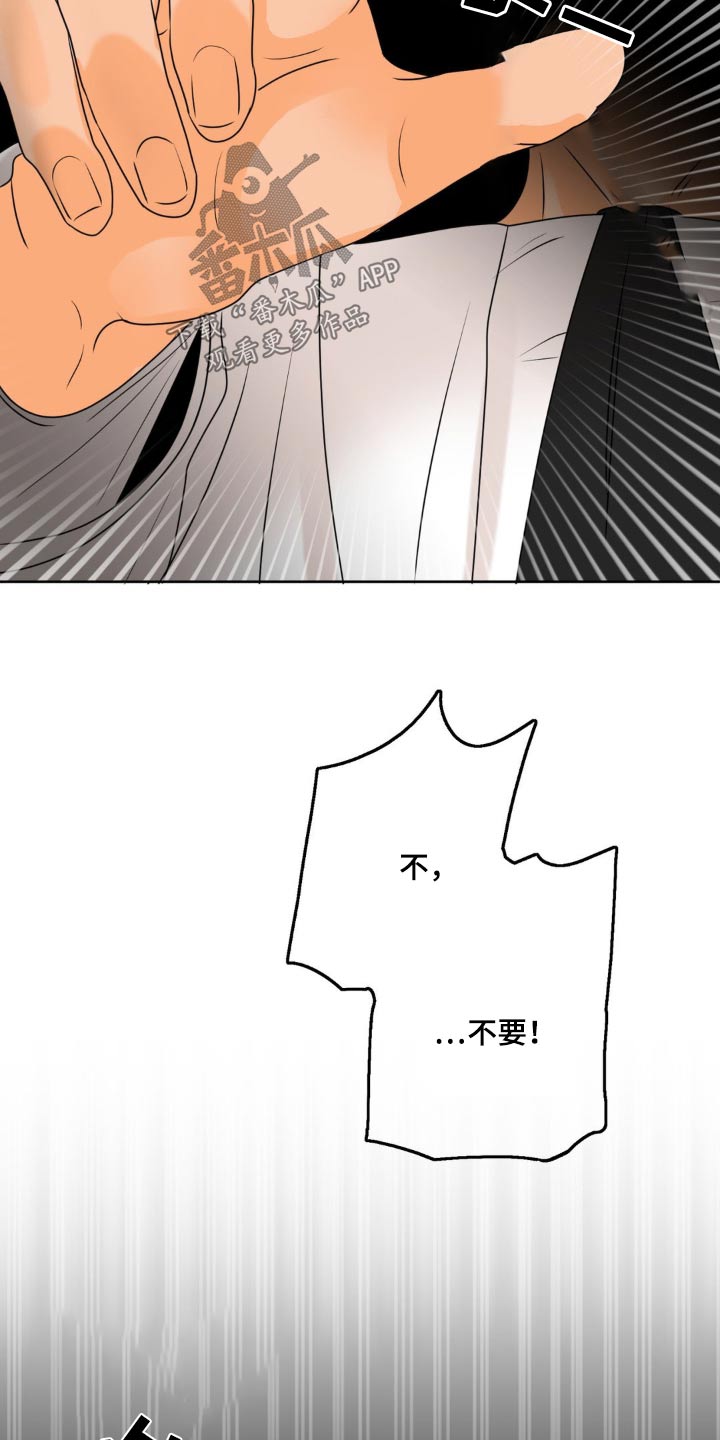 香味的边界无删减漫画,第25话1图