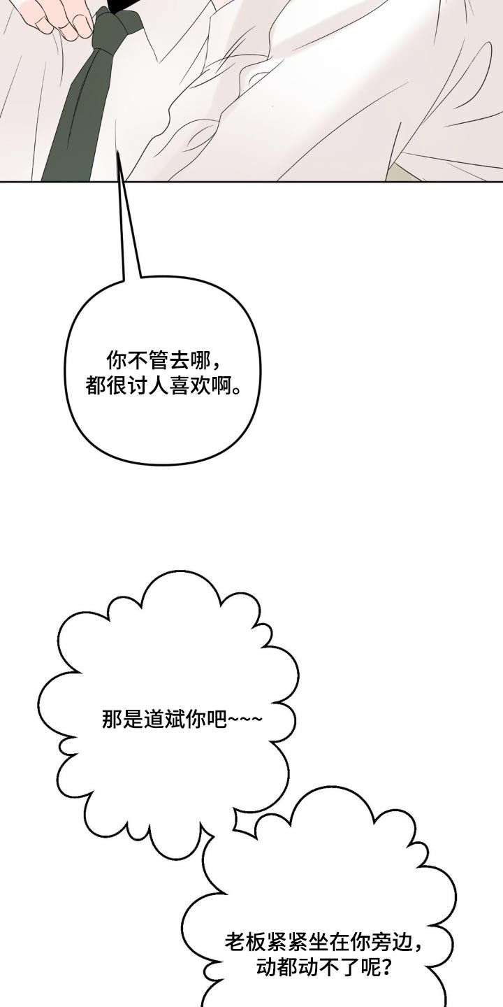 香味的香水拼多多推荐漫画,第37话2图