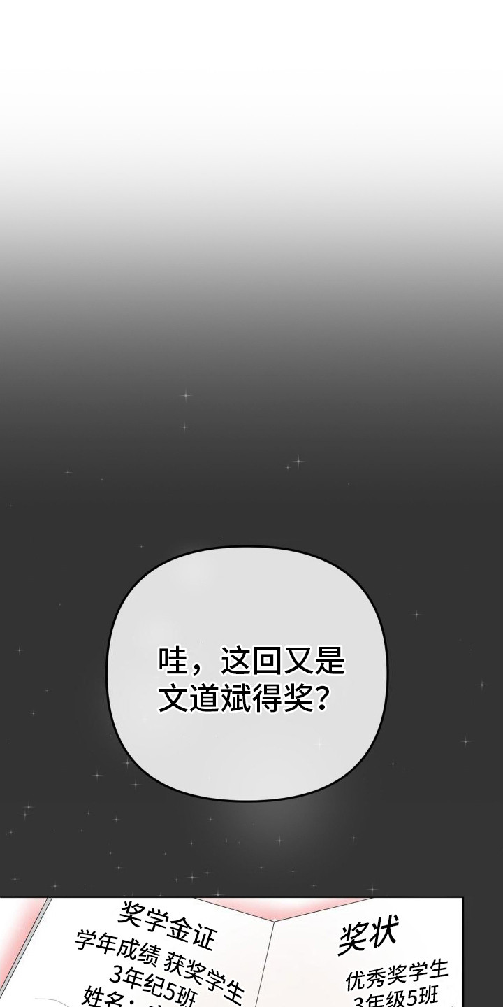 香味的洗发水漫画,第11话1图